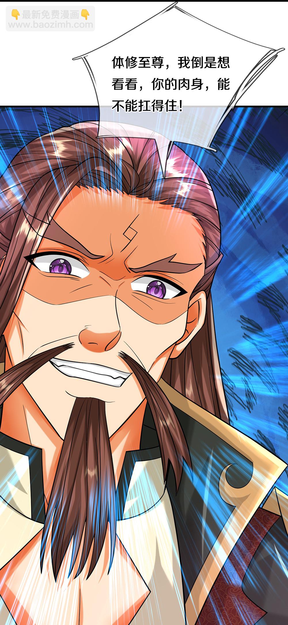 🍱神武天尊 第614话 鸿蒙剑意 第23页