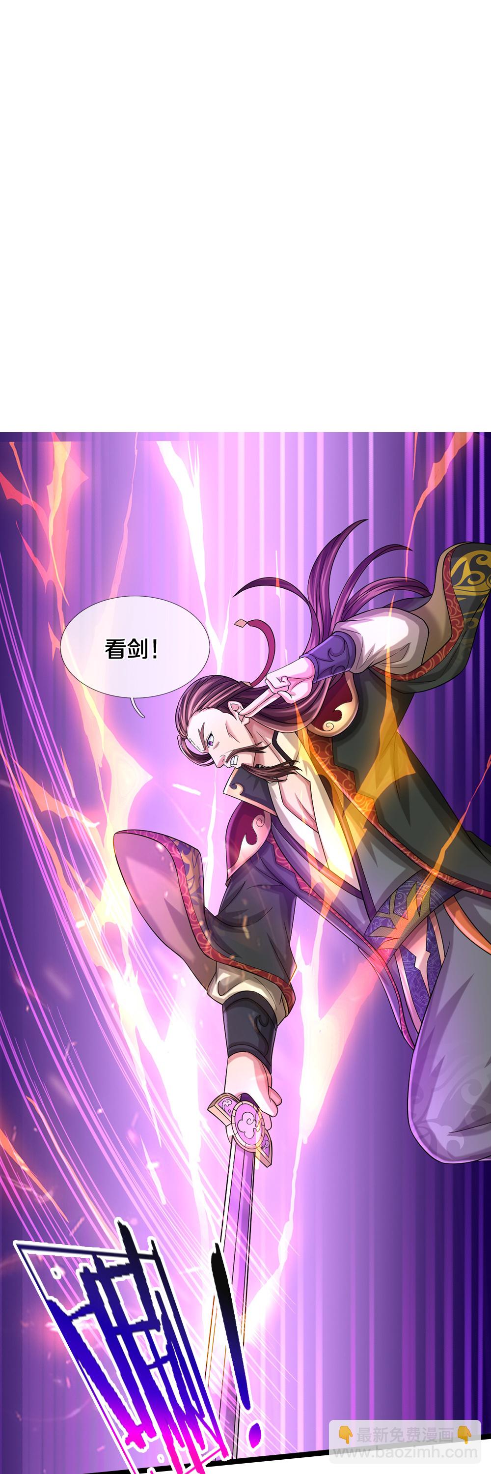 🍱神武天尊 第614话 鸿蒙剑意 第26页