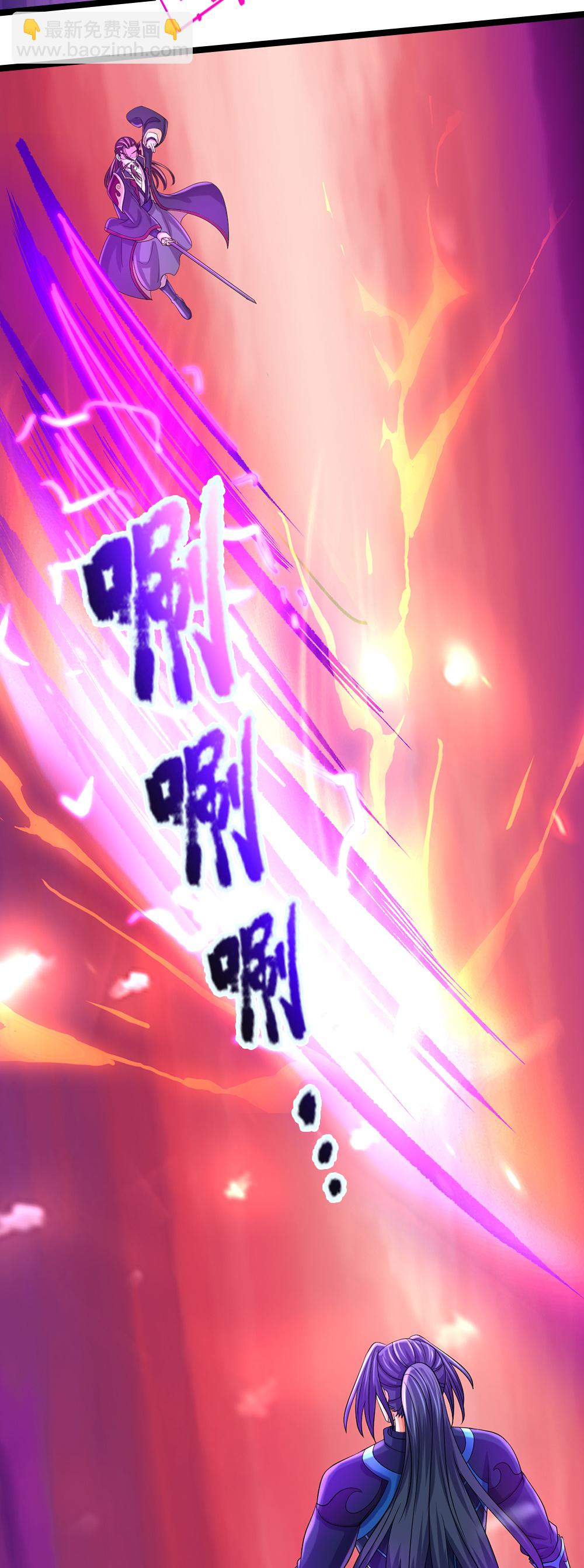 🍱神武天尊 第614话 鸿蒙剑意 第27页