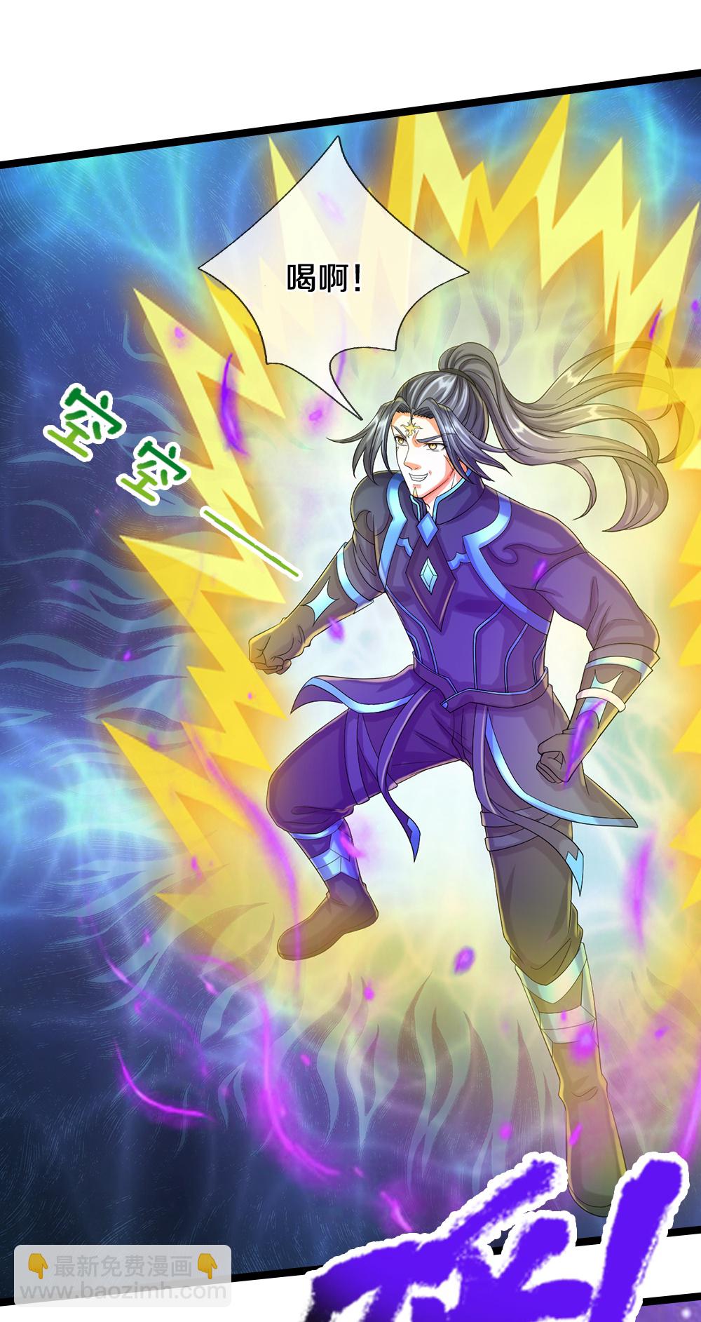 🍱神武天尊 第614话 鸿蒙剑意 第29页