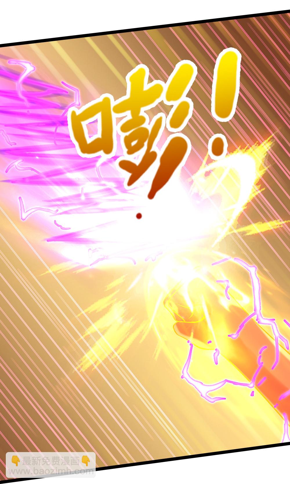 🍱神武天尊 第614话 鸿蒙剑意 第31页