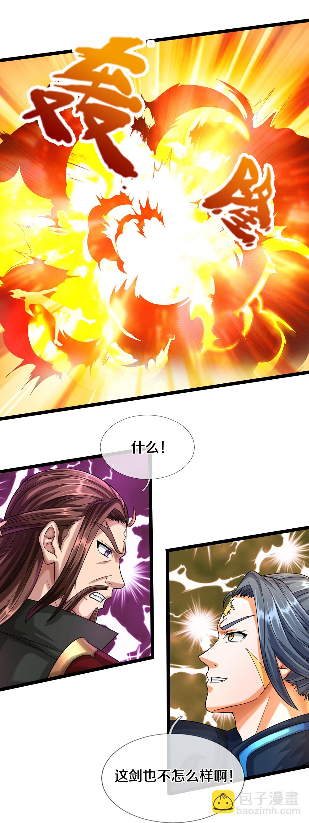 🍱神武天尊 第614话 鸿蒙剑意 第32页