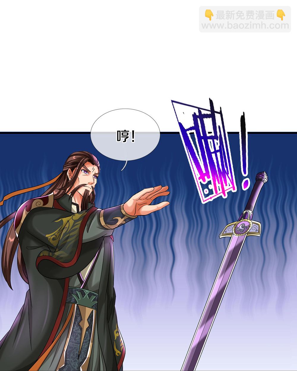 🍱神武天尊 第614话 鸿蒙剑意 第34页