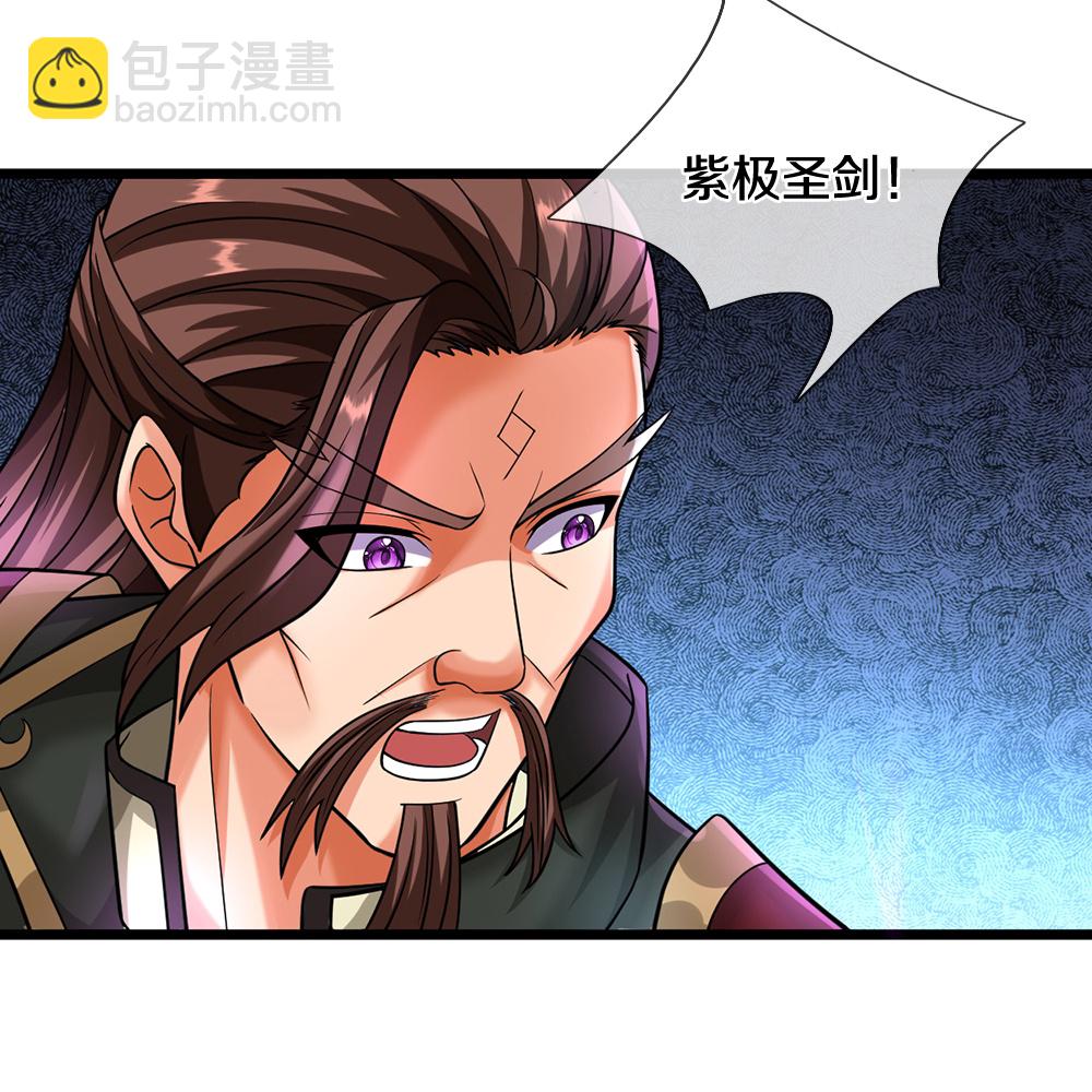 🍱神武天尊 第614话 鸿蒙剑意 第36页