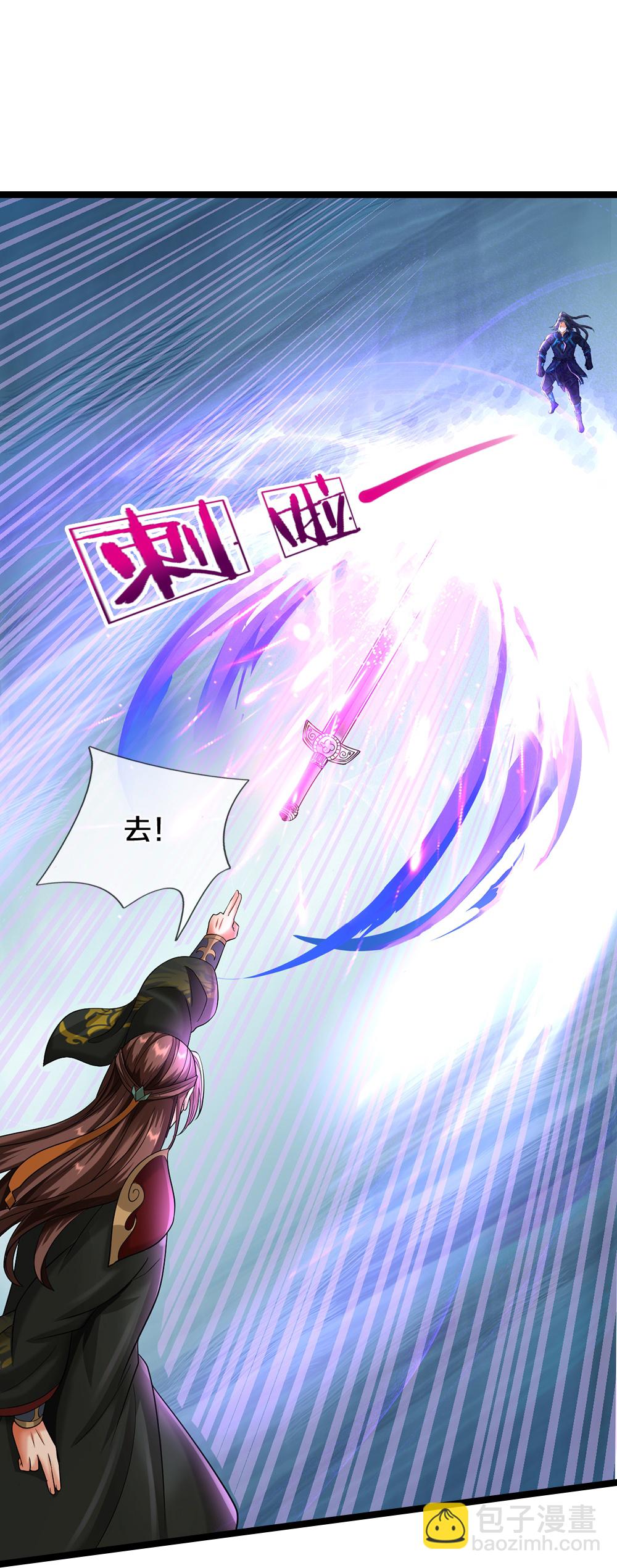 🍱神武天尊 第614话 鸿蒙剑意 第37页