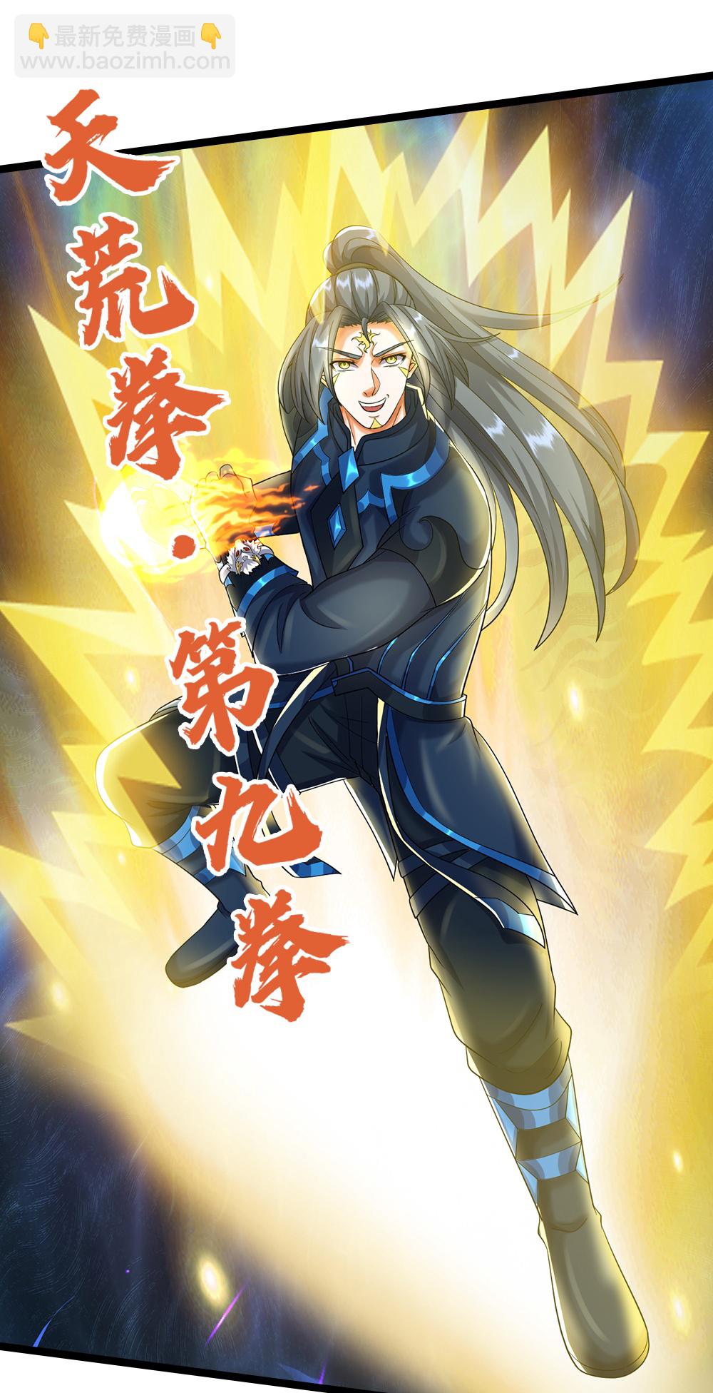 🍱神武天尊 第614话 鸿蒙剑意 第39页