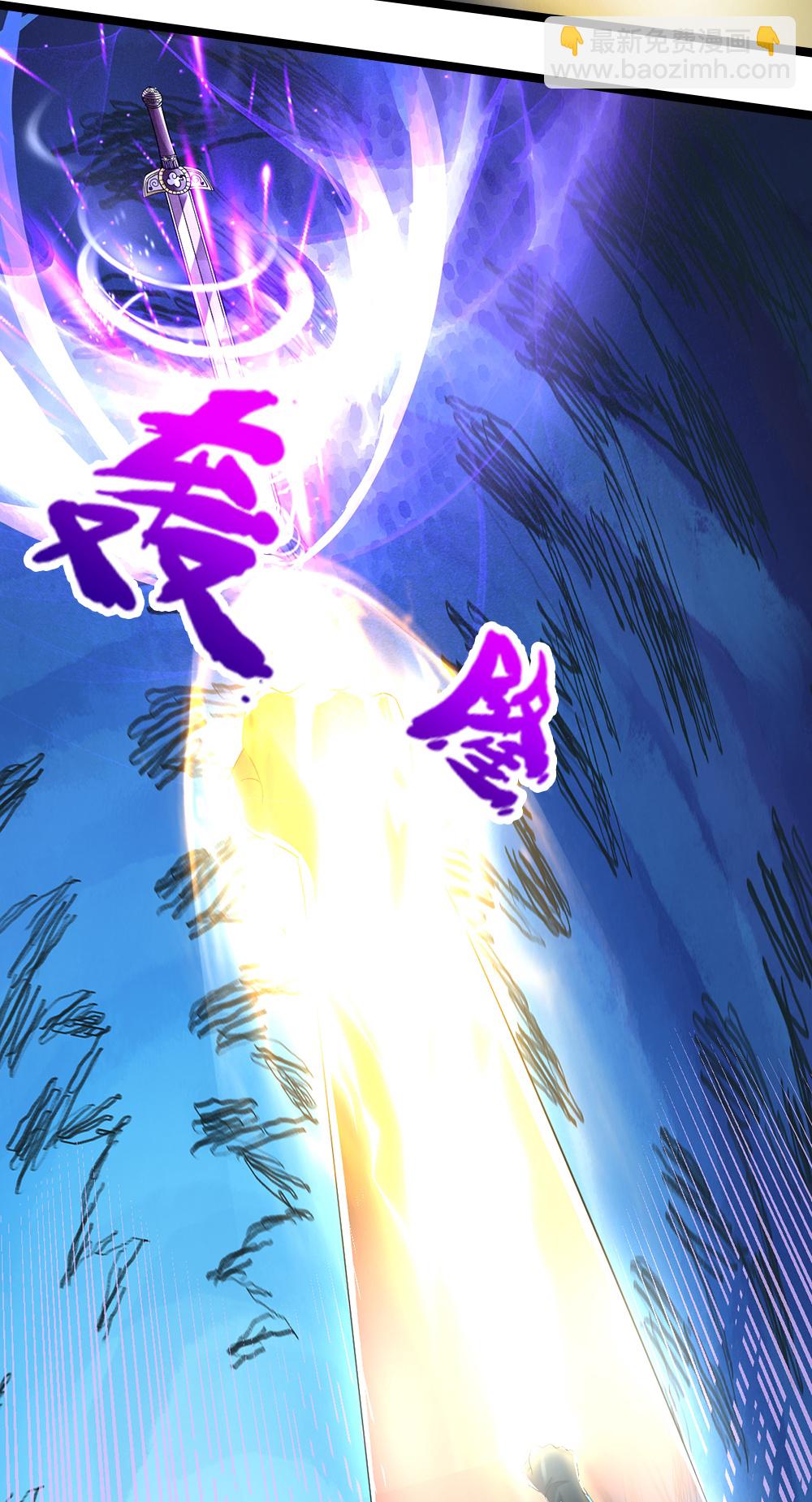 🍱神武天尊 第614话 鸿蒙剑意 第40页