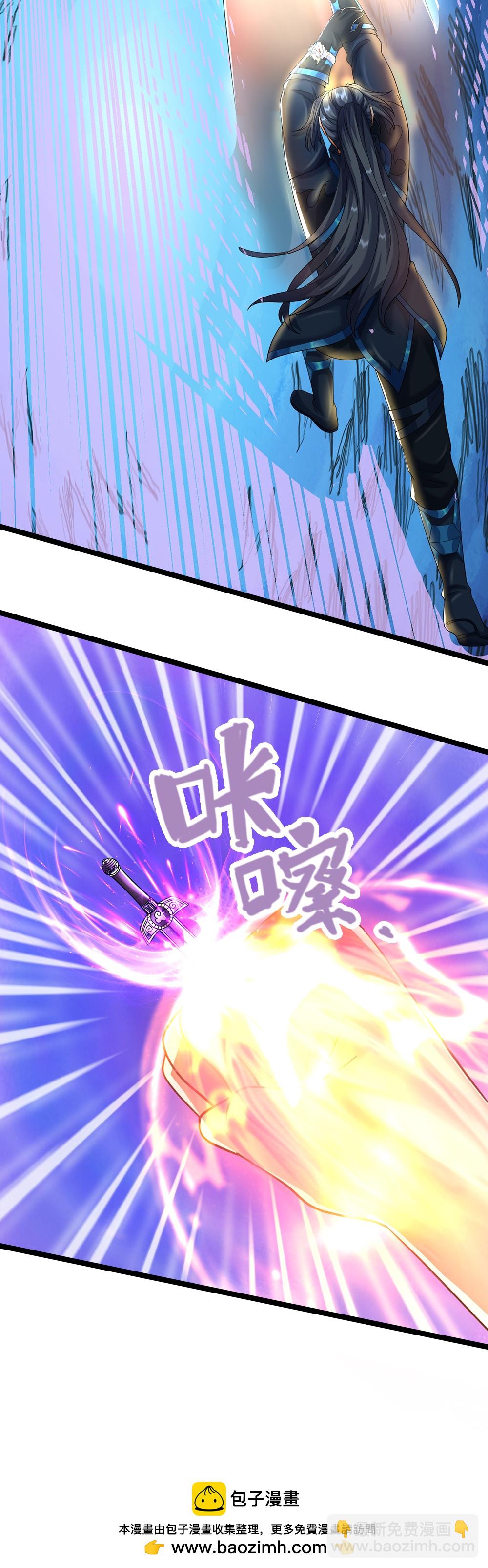 🍱神武天尊 第614话 鸿蒙剑意 第41页