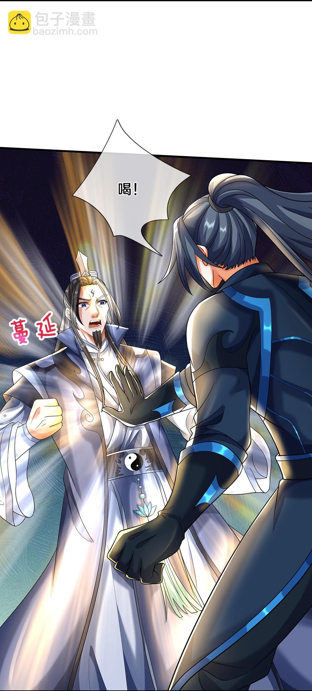 🍱神武天尊 第614话 鸿蒙剑意 第7页