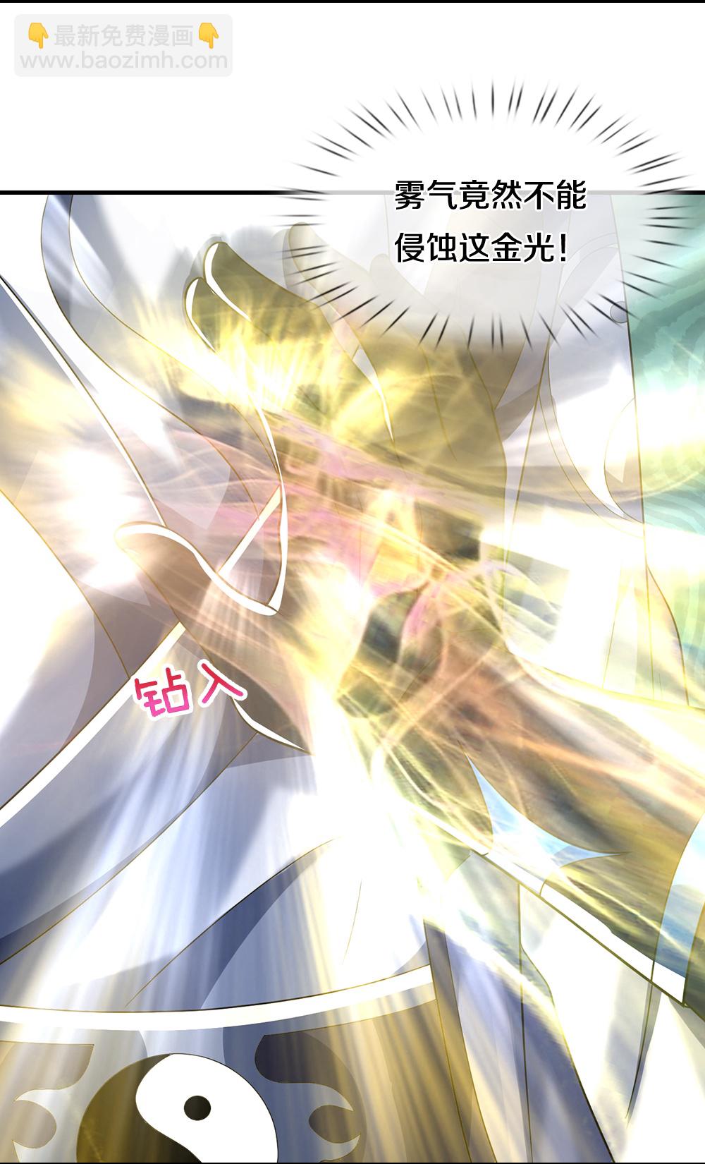 🍱神武天尊 第614话 鸿蒙剑意 第8页