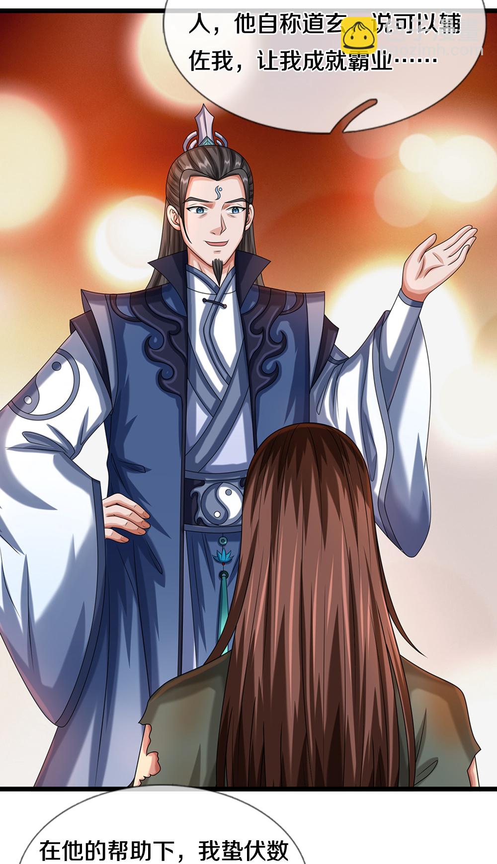 🍱神武天尊 第616话 天帝的过去 第11页