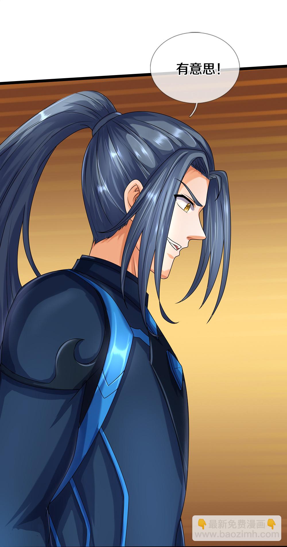 🍱神武天尊 第616话 天帝的过去 第19页