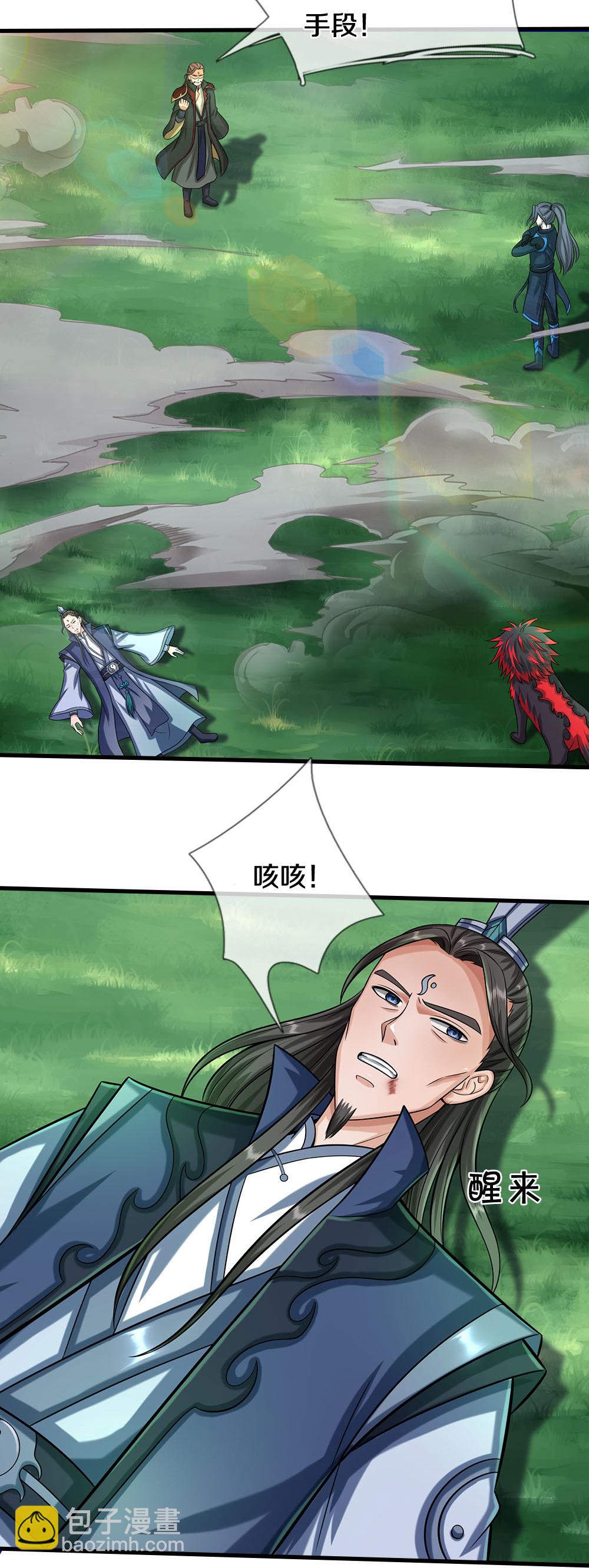 🍱神武天尊 第616话 天帝的过去 第21页