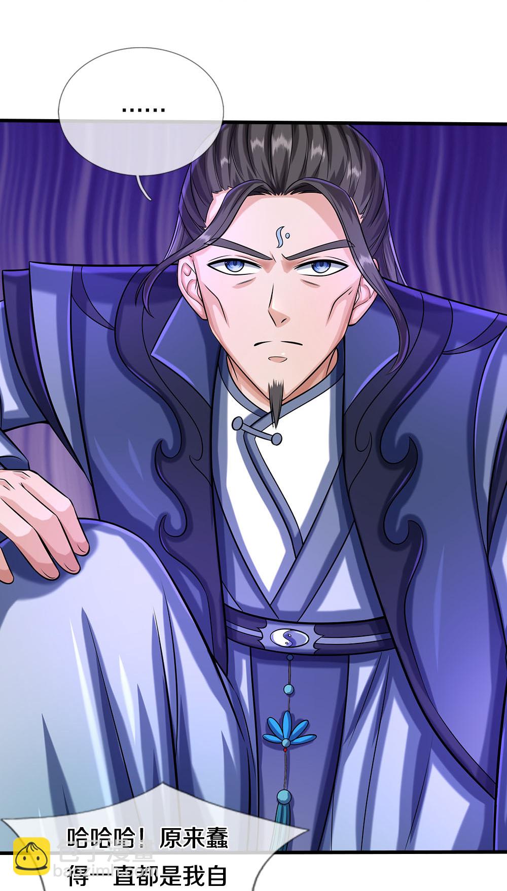 🍱神武天尊 第616话 天帝的过去 第23页