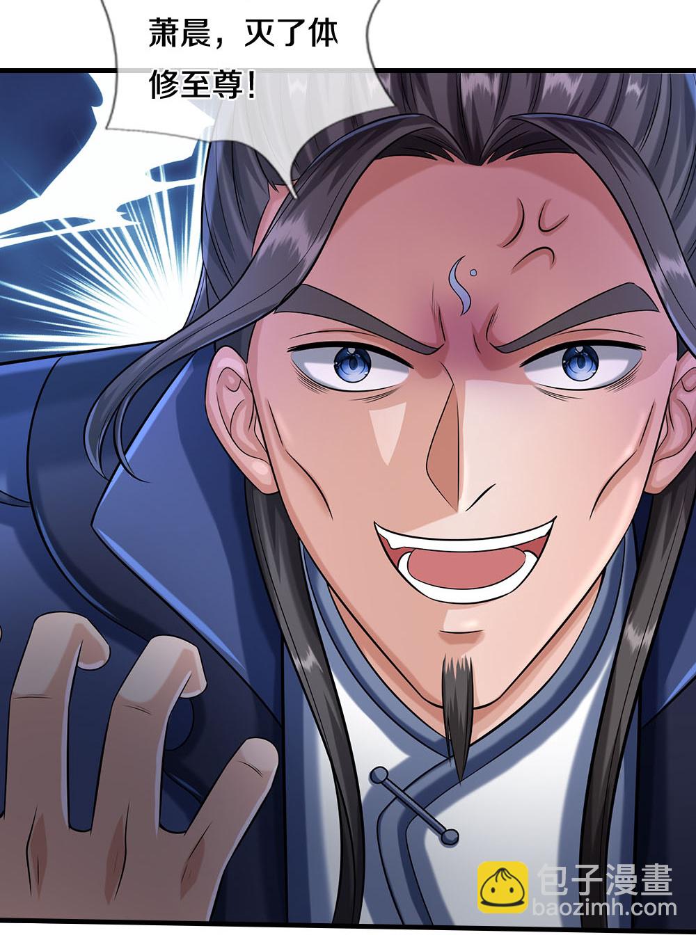 🍱神武天尊 第616话 天帝的过去 第25页