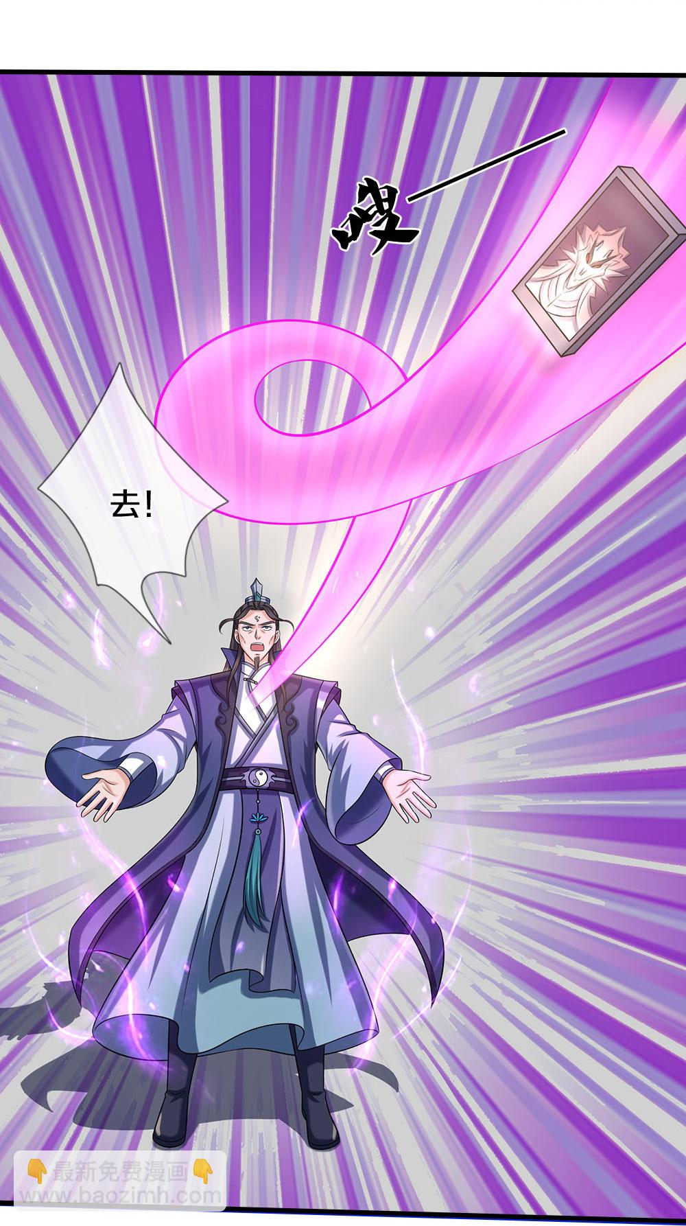🍱神武天尊 第616话 天帝的过去 第26页