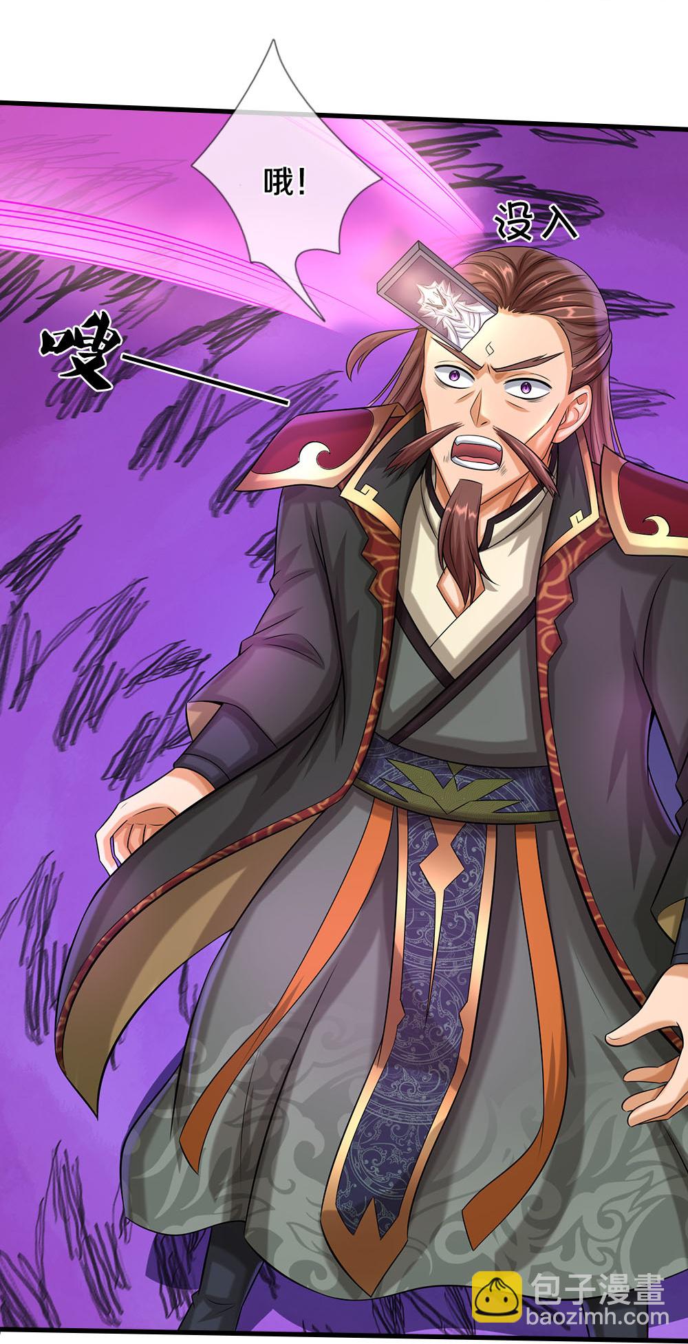 🍱神武天尊 第616话 天帝的过去 第27页