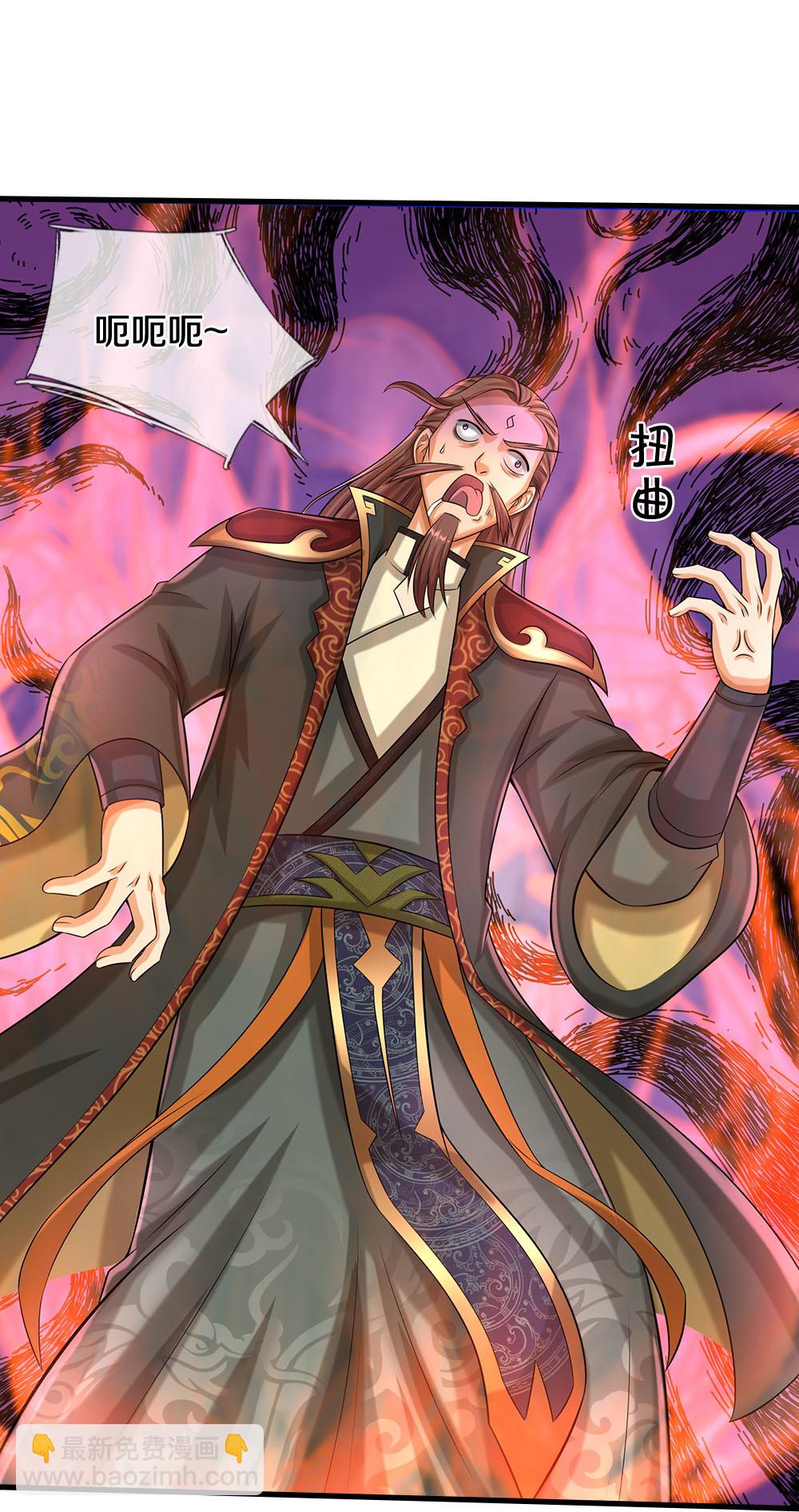 🍱神武天尊 第616话 天帝的过去 第28页