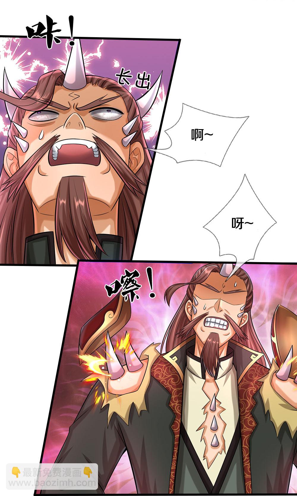🍱神武天尊 第616话 天帝的过去 第29页