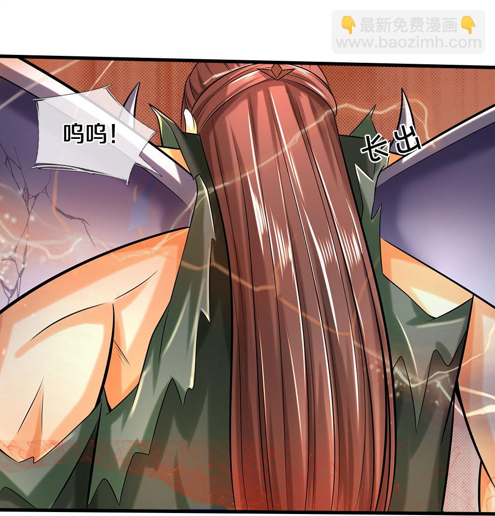🍱神武天尊 第616话 天帝的过去 第30页