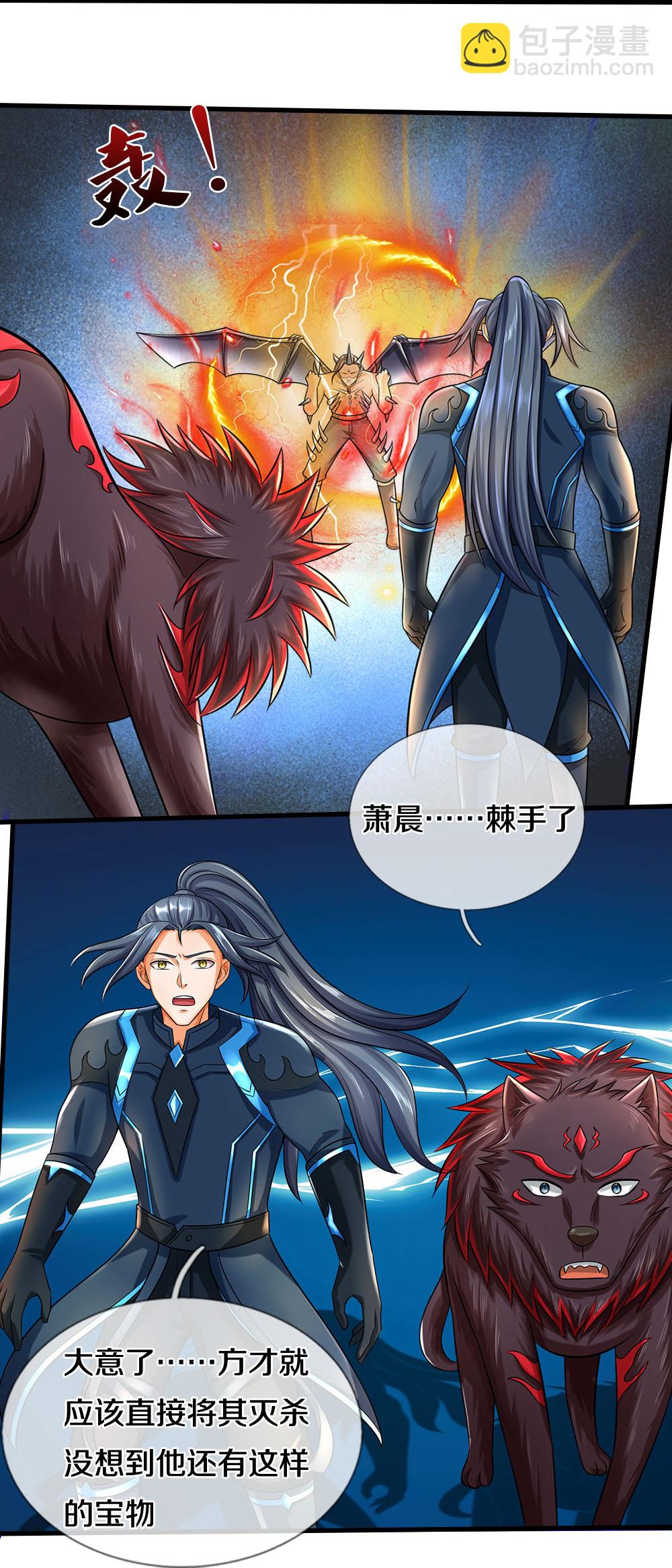 🍱神武天尊 第616话 天帝的过去 第32页