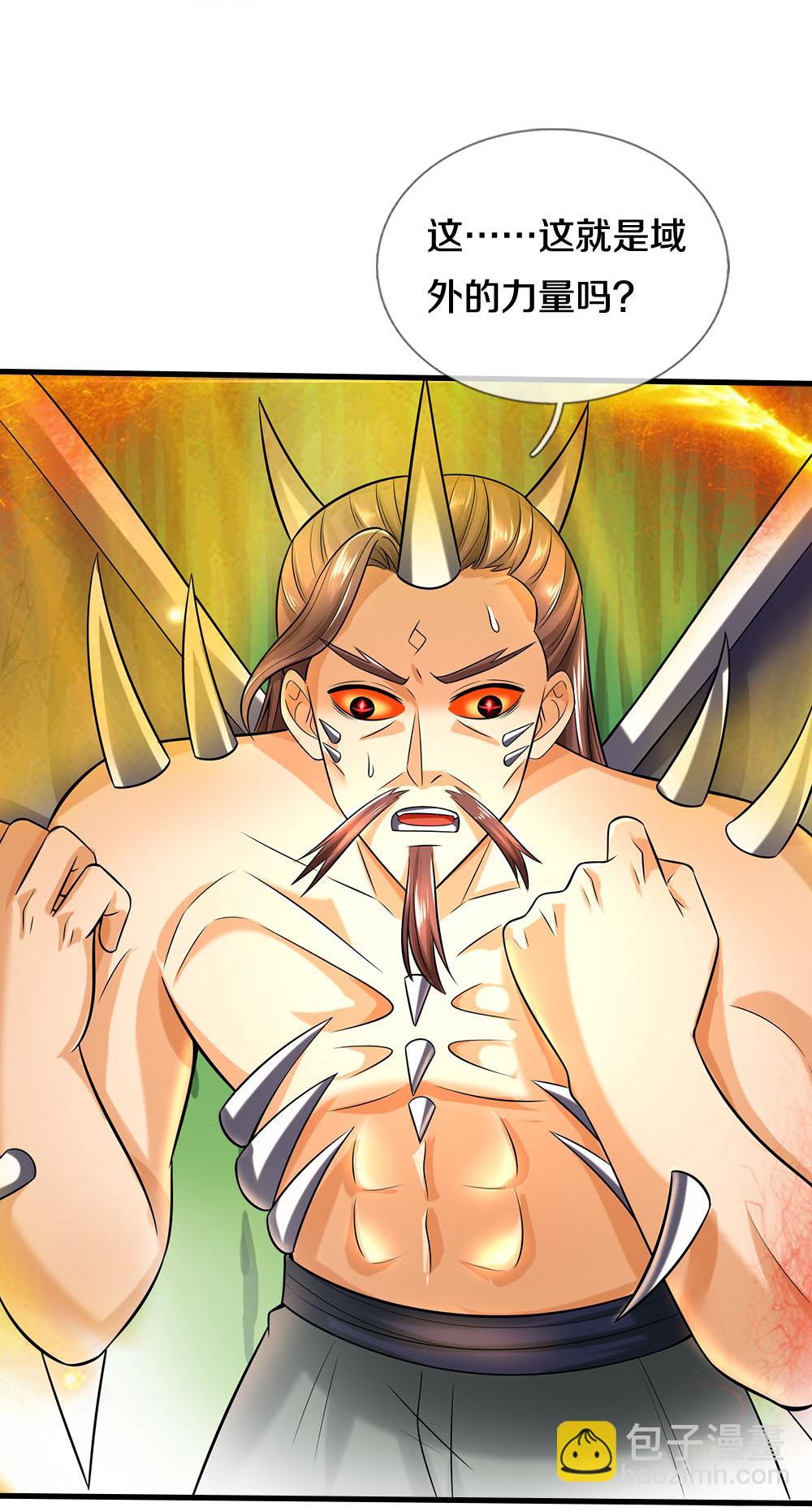 🍱神武天尊 第616话 天帝的过去 第33页