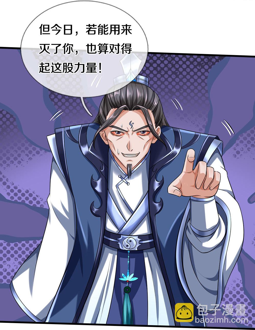 🍱神武天尊 第616话 天帝的过去 第35页