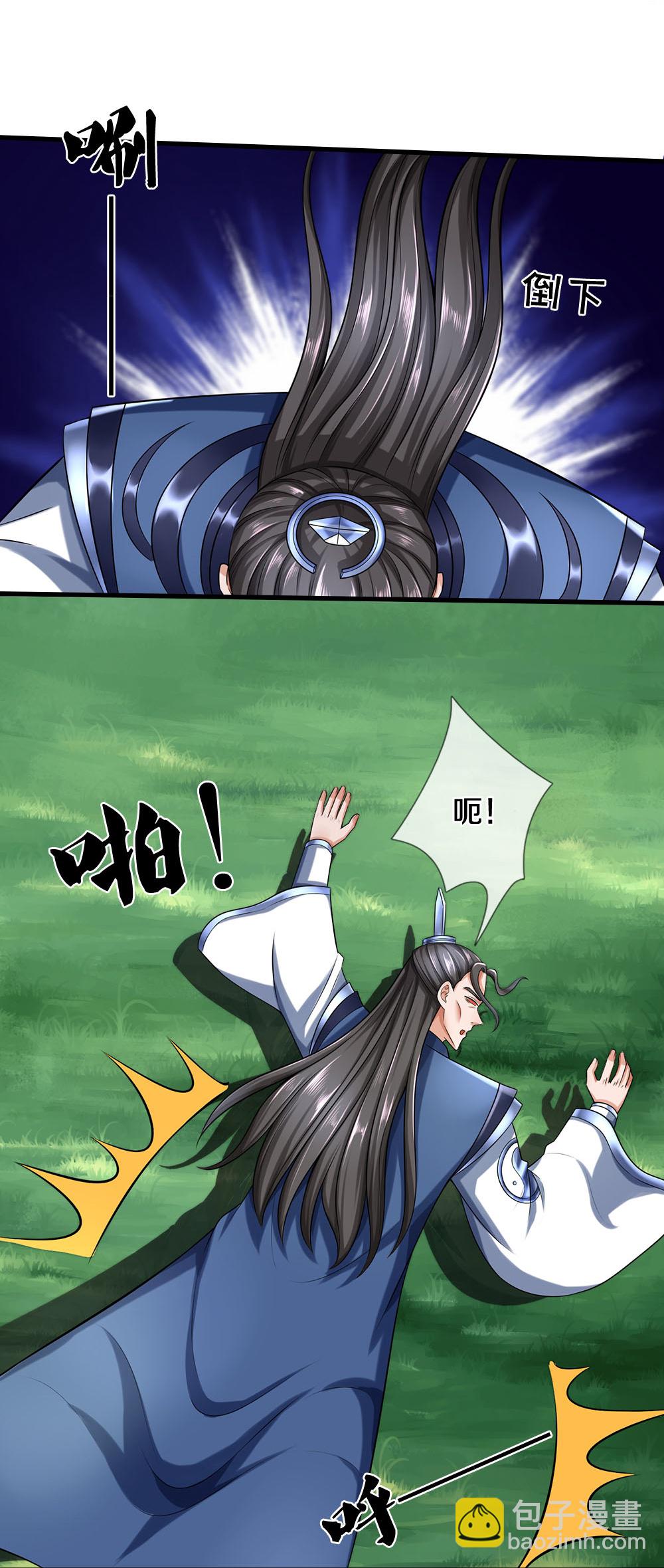 🍱神武天尊 第616话 天帝的过去 第36页
