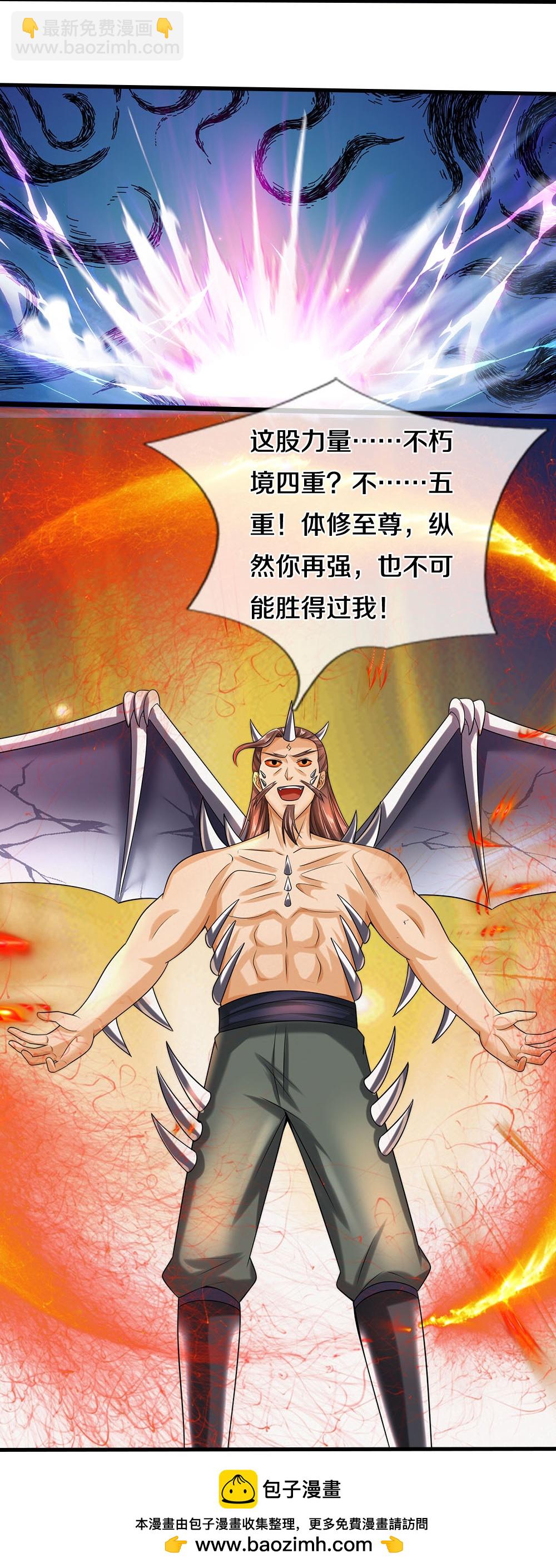 🍱神武天尊 第616话 天帝的过去 第38页