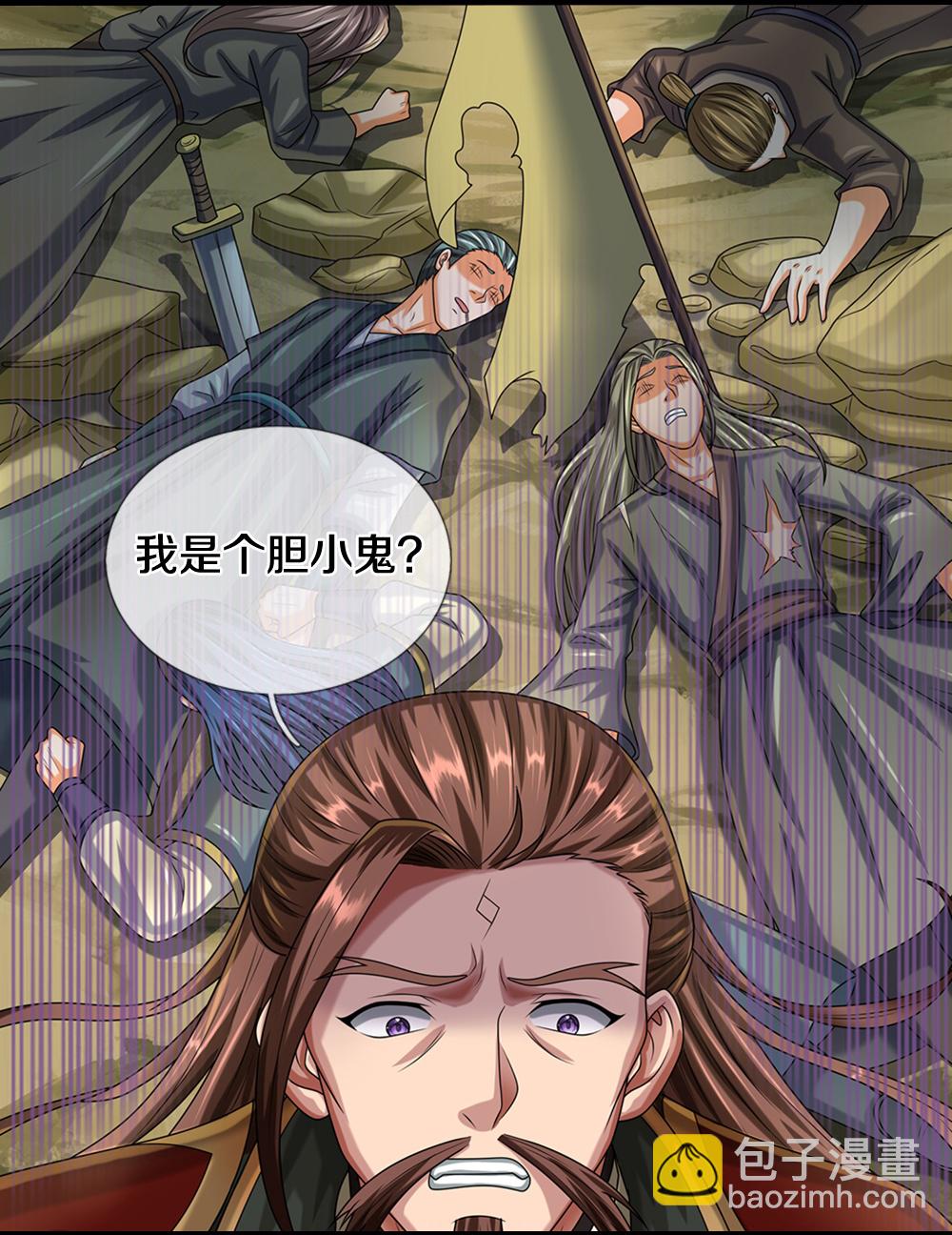 🍱神武天尊 第616话 天帝的过去 第5页