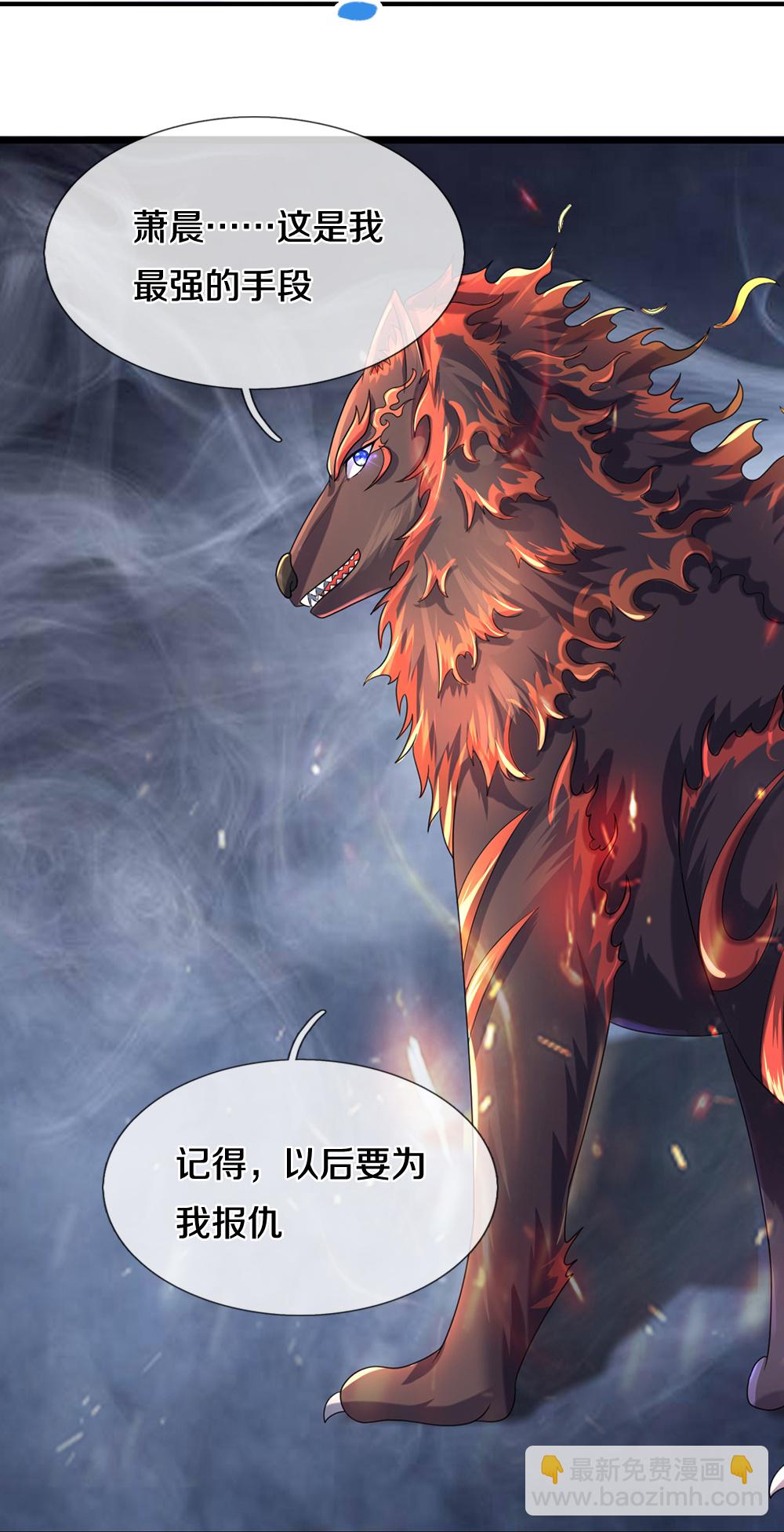 🍱神武天尊 第618话 舍命神通 第22页