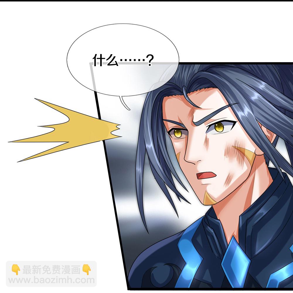 🍱神武天尊 第618话 舍命神通 第23页