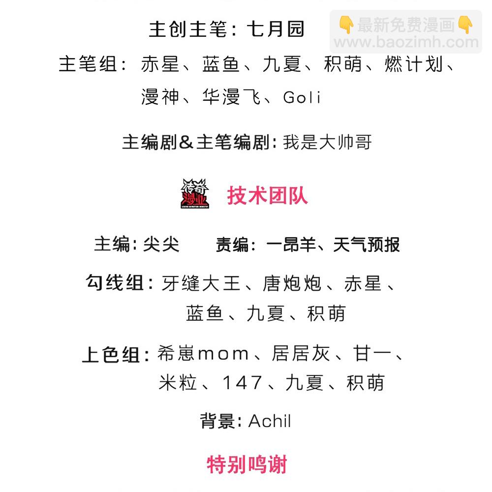 🍱神武天尊 第618话 舍命神通 第3页