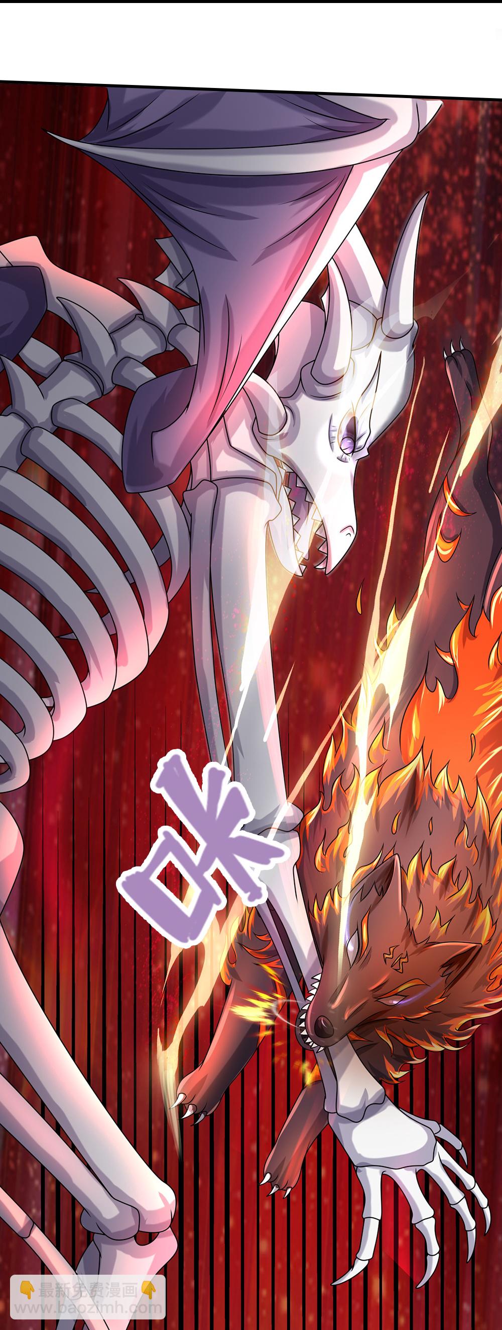 🍱神武天尊 第618话 舍命神通 第33页