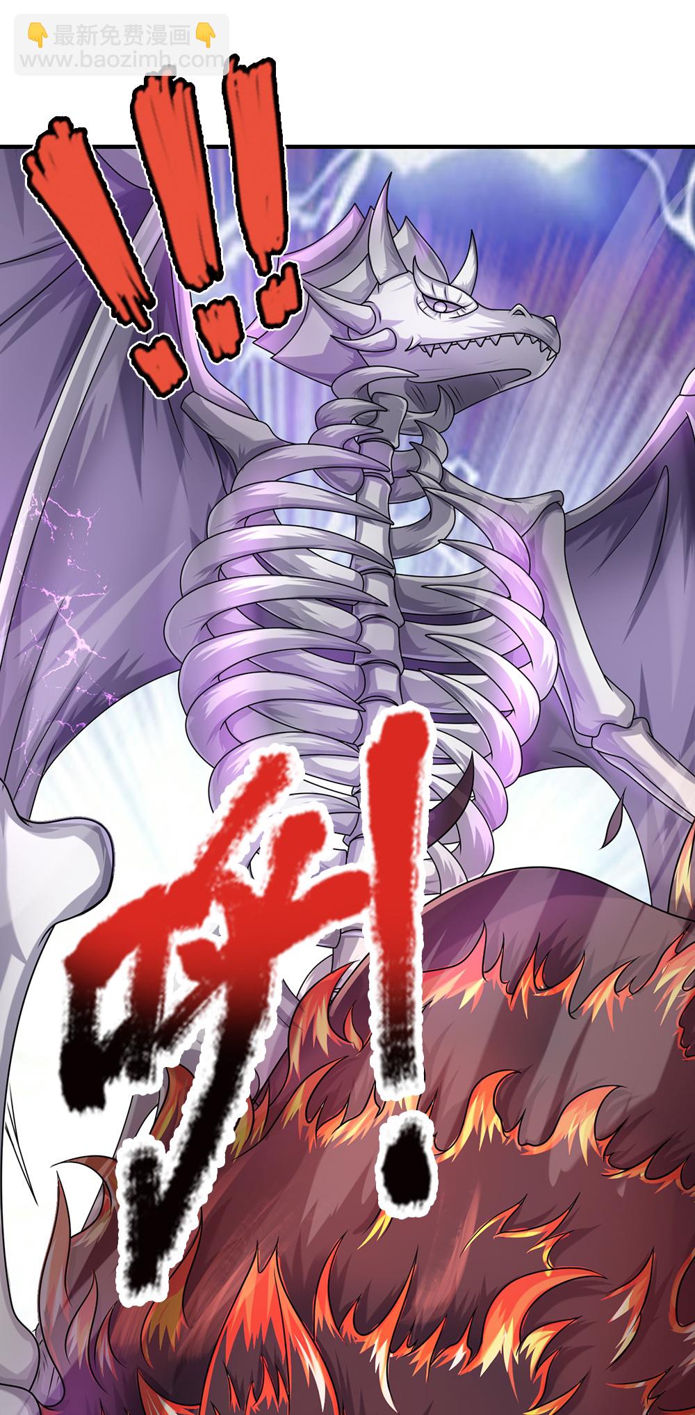 🍱神武天尊 第618话 舍命神通 第35页