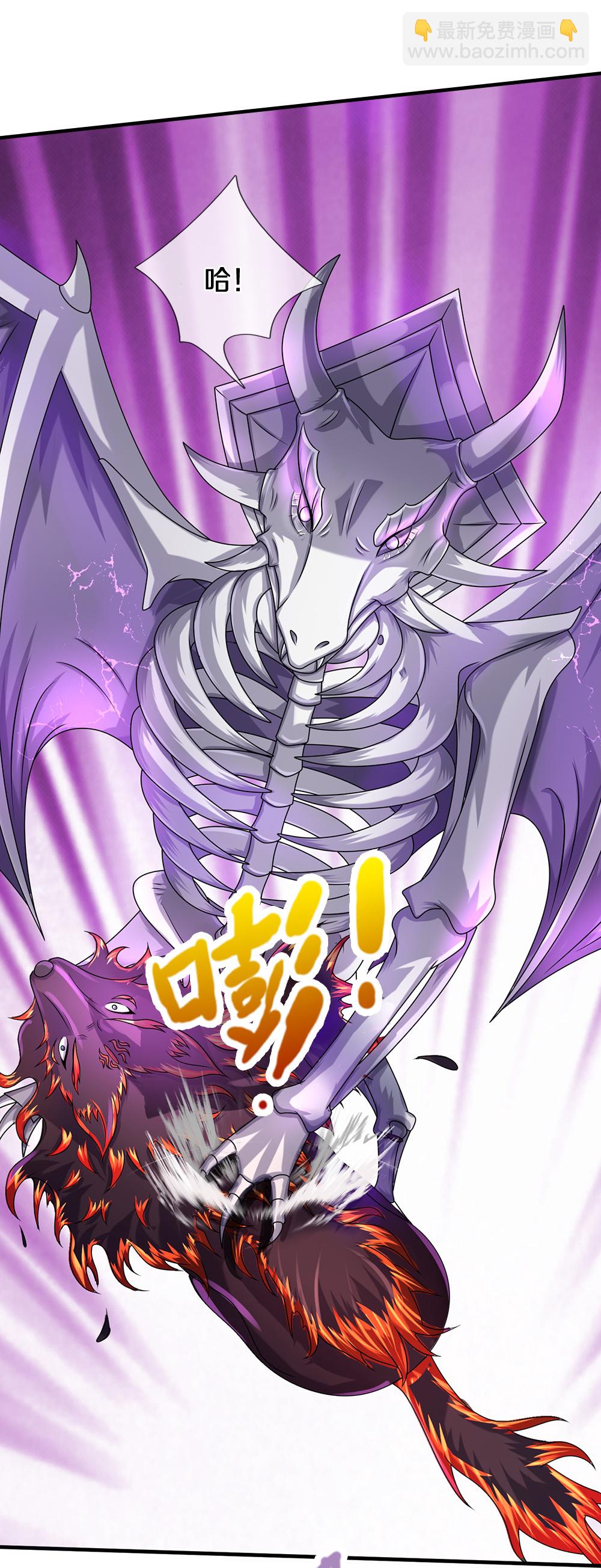 🍱神武天尊 第618话 舍命神通 第38页
