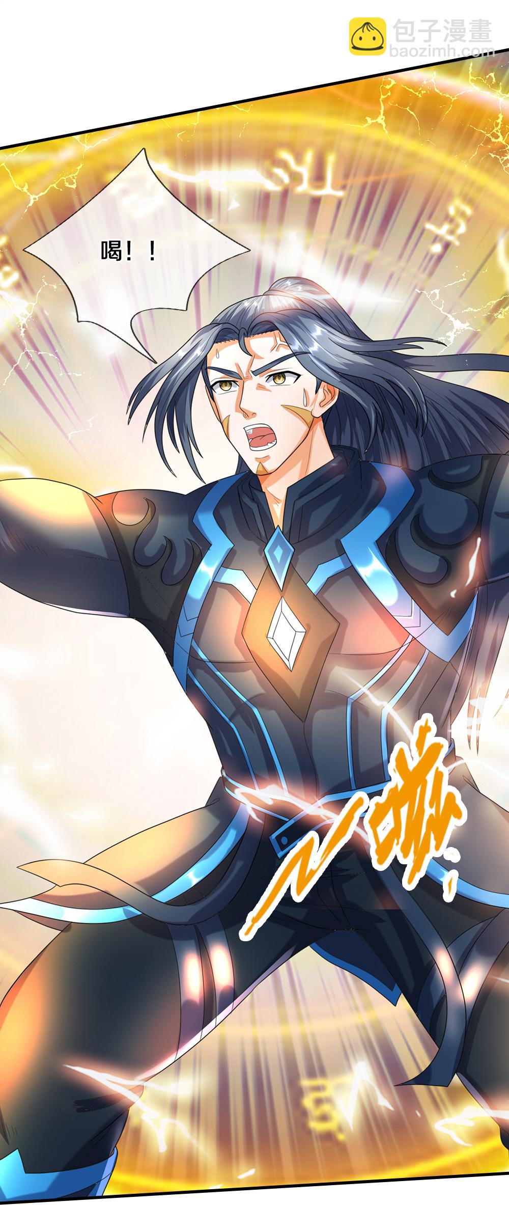 🍱神武天尊 第618话 舍命神通 第6页