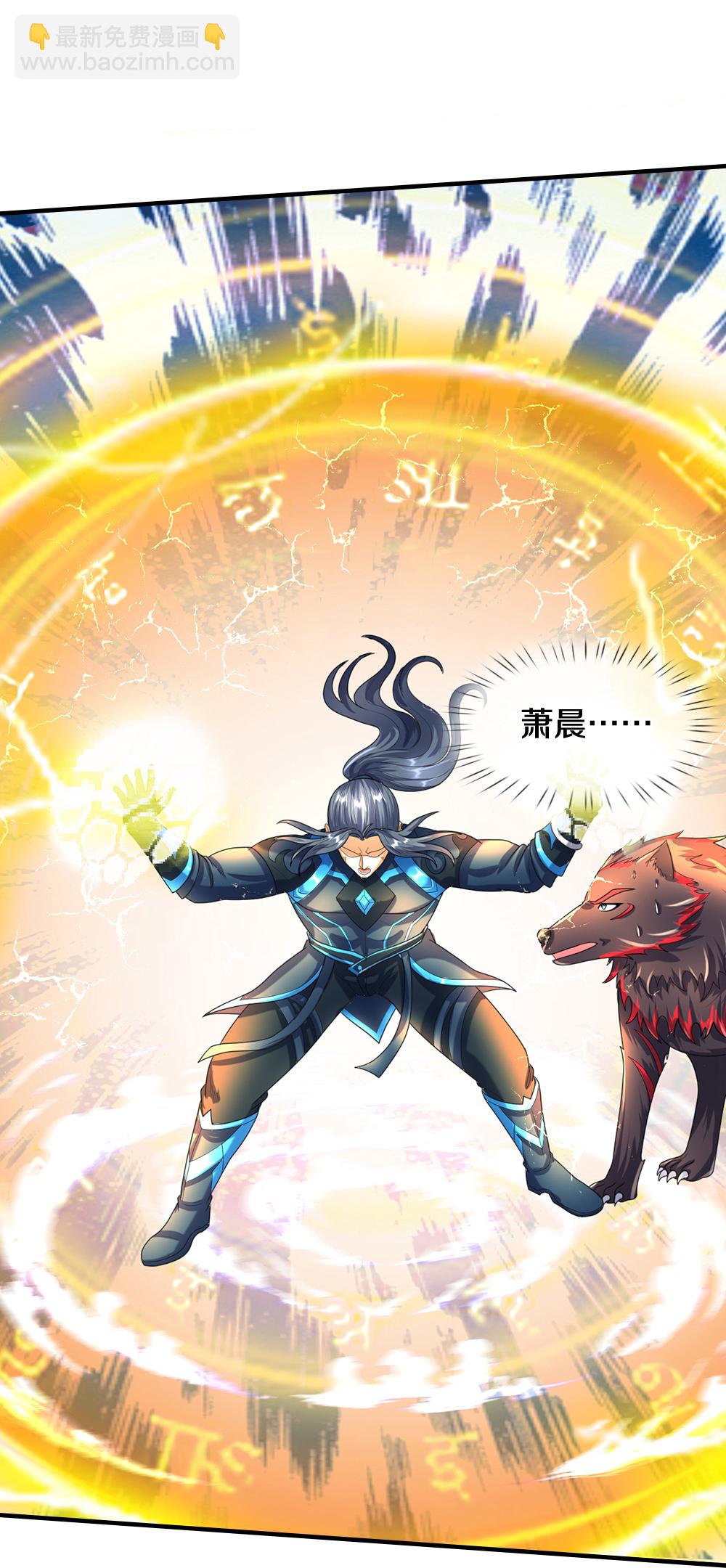 🍱神武天尊 第618话 舍命神通 第7页