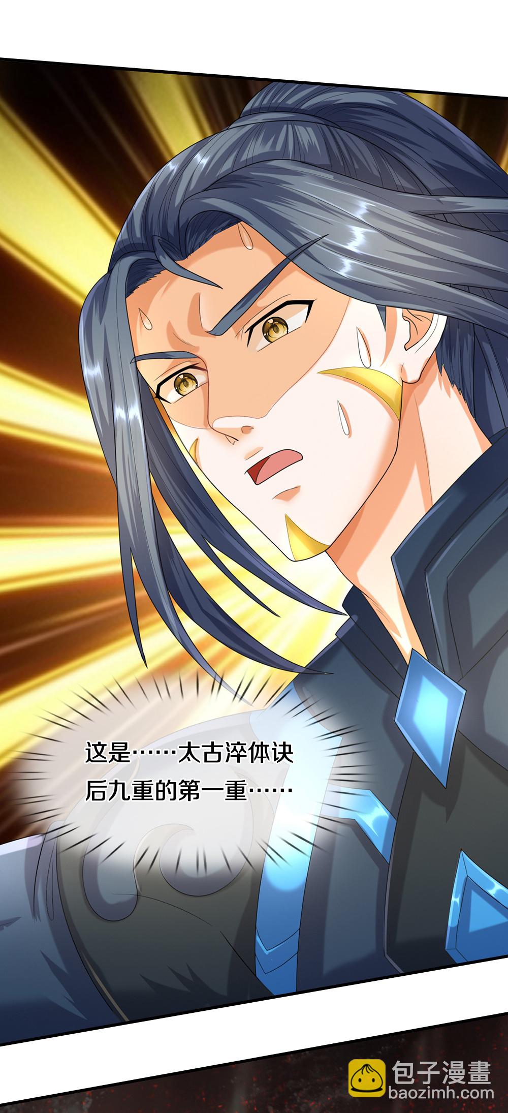 🍱神武天尊 第618话 舍命神通 第8页