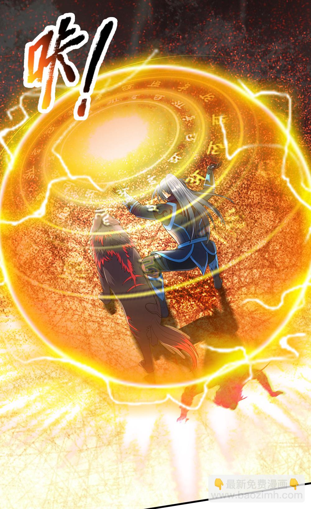 🍱神武天尊 第618话 舍命神通 第9页