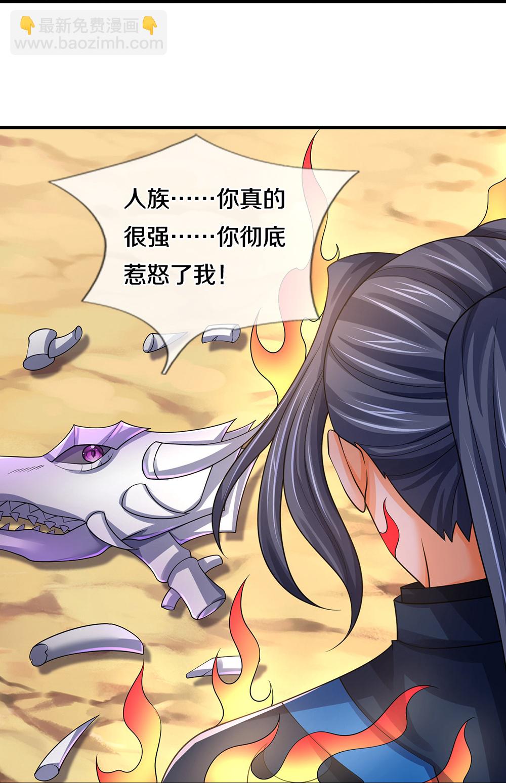 🍱神武天尊 第620话 红甲保命 第14页