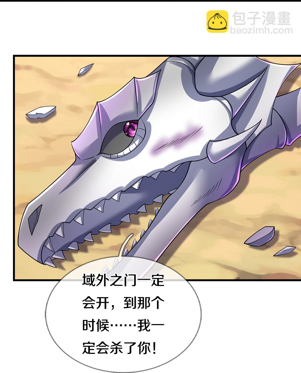 🍱神武天尊 第620话 红甲保命 第15页