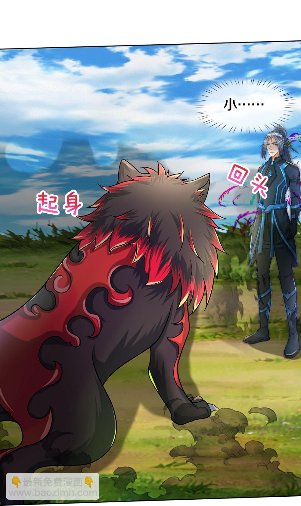 🍱神武天尊 第620话 红甲保命 第24页