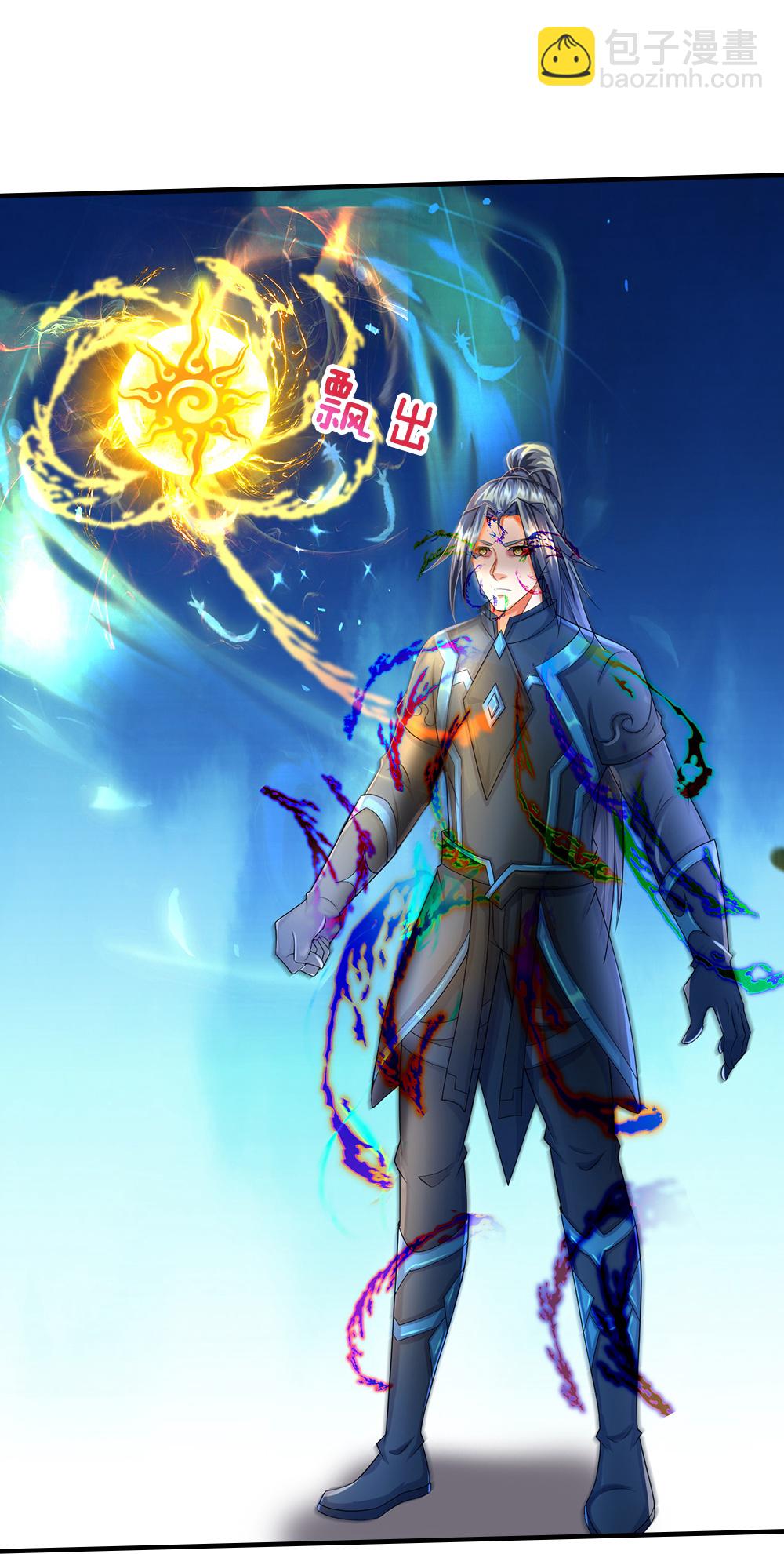 🍱神武天尊 第620话 红甲保命 第27页