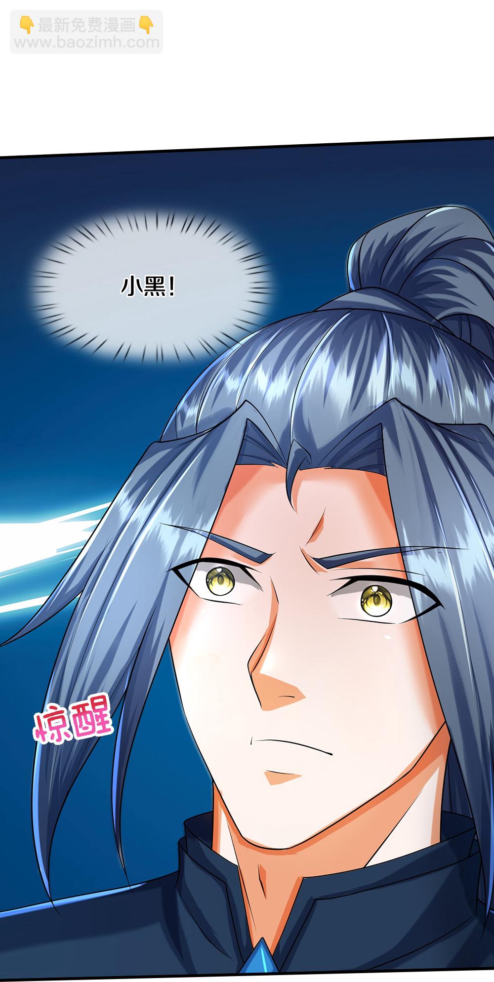 🍱神武天尊 第620话 红甲保命 第29页