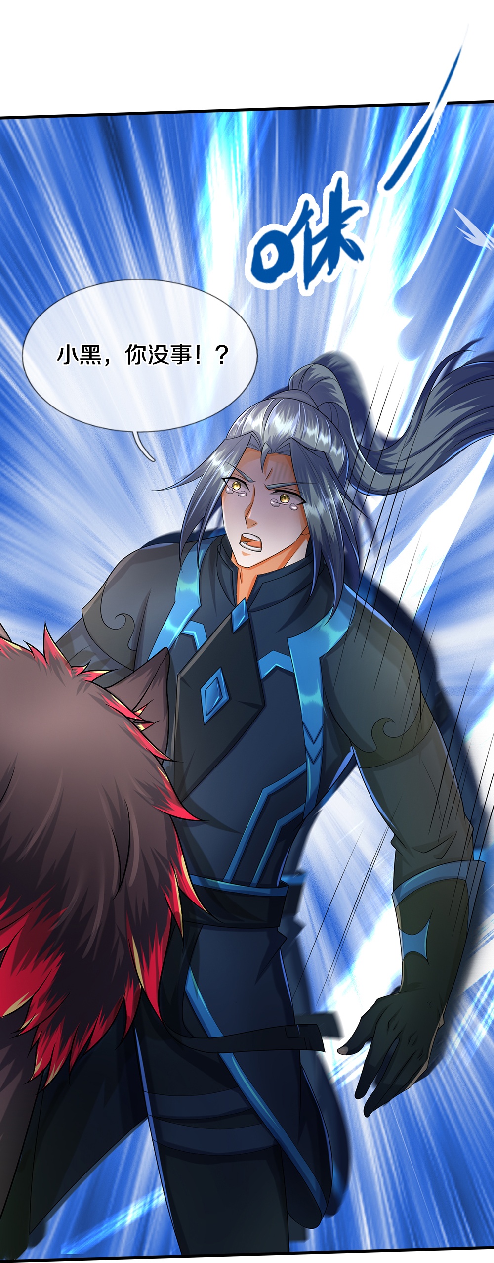 🍱神武天尊 第620话 红甲保命 第30页
