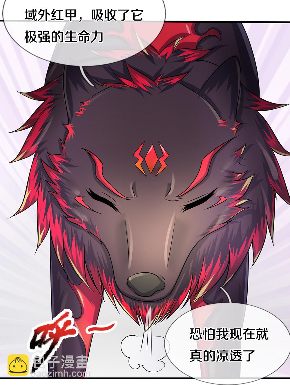🍱神武天尊 第620话 红甲保命 第32页