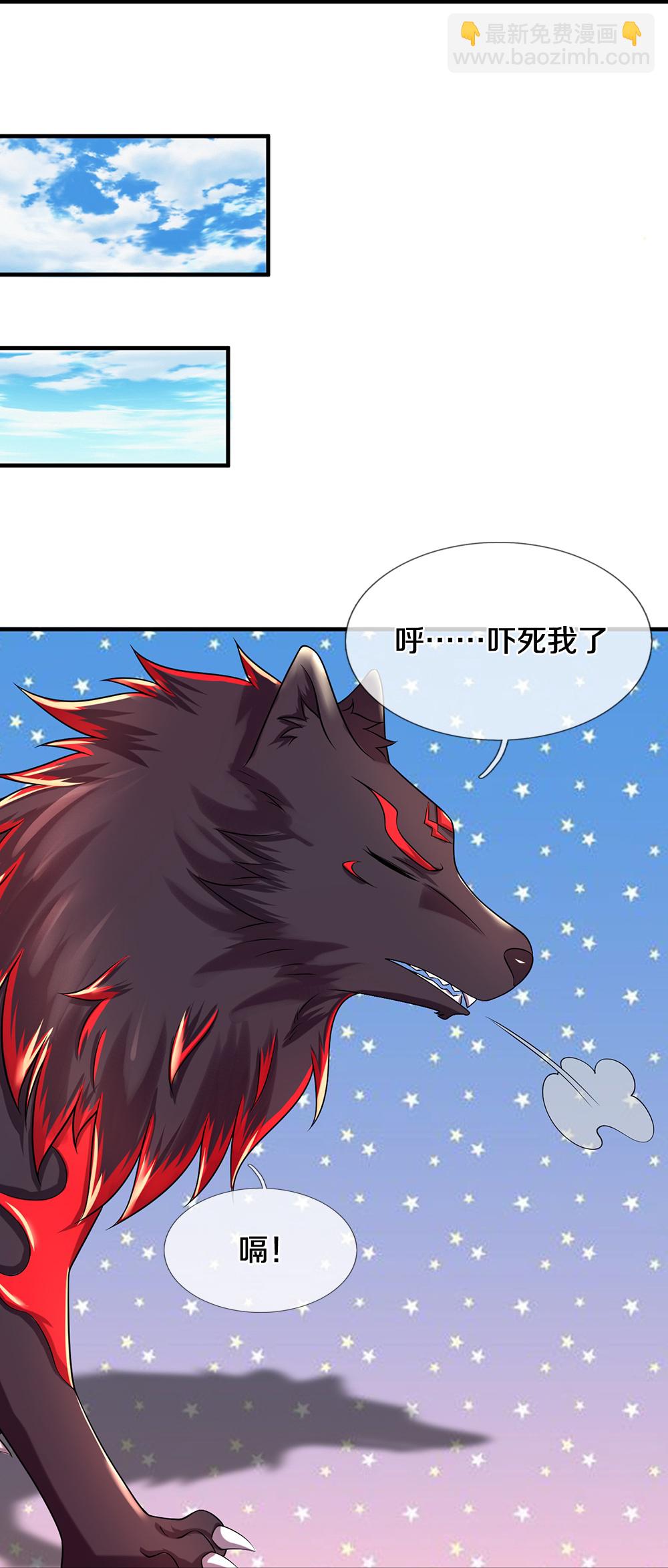 🍱神武天尊 第620话 红甲保命 第39页