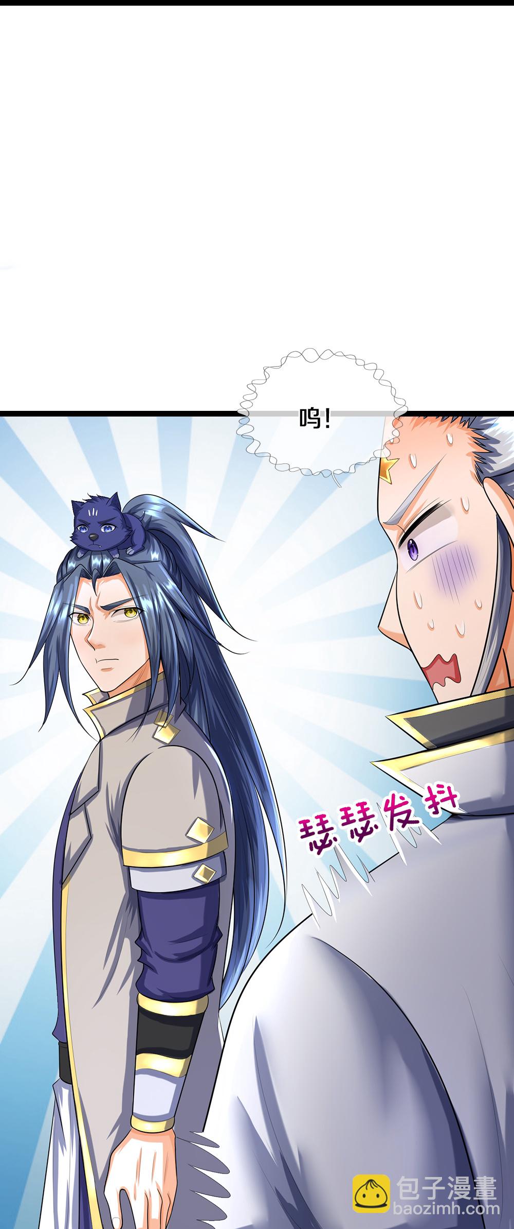 🍱神武天尊 第622话 神秘祭坛 第11页