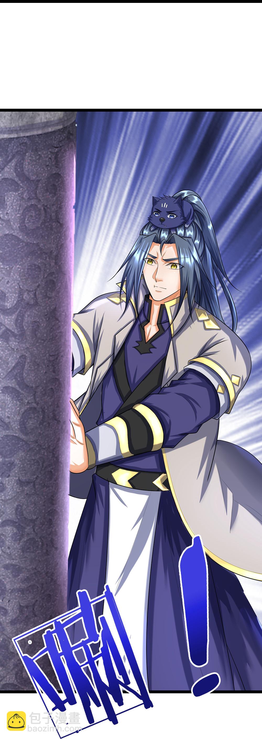 🍱神武天尊 第622话 神秘祭坛 第12页